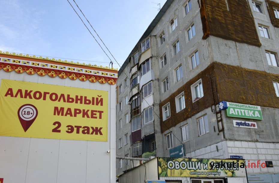 Запрет на розничную продажу спиртного начинает действовать со вторника в Якутске