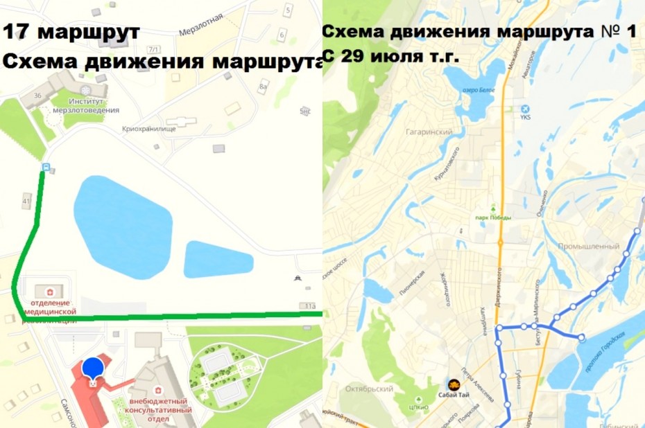 В Якутске изменилось движение автобусных маршрутов №1 и №17