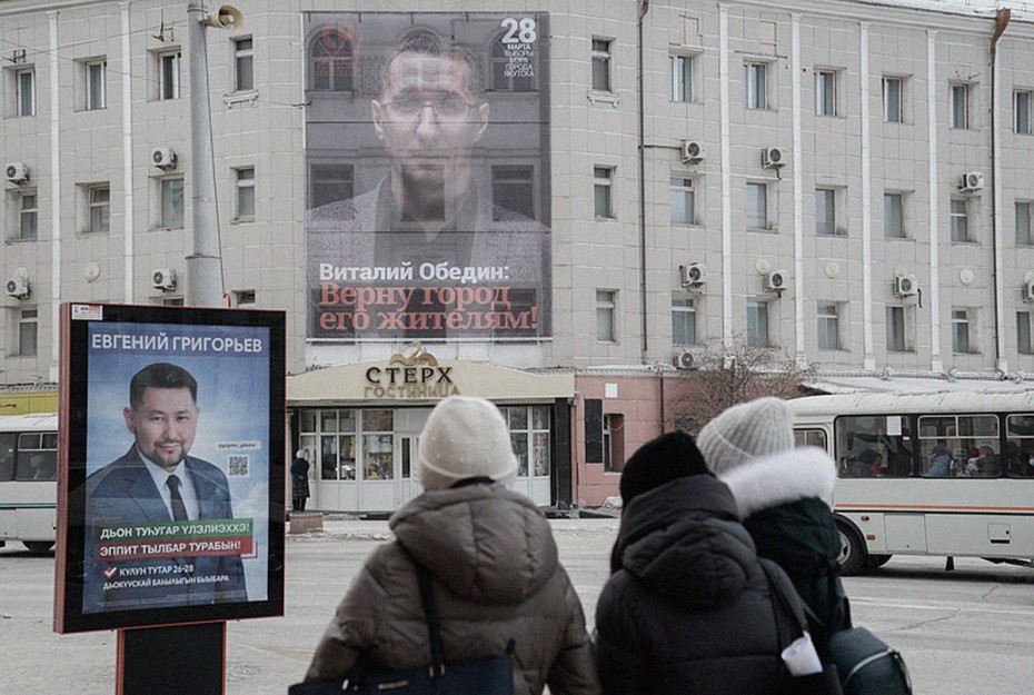 За и против: Отмена прямых выборов мэра Якутска