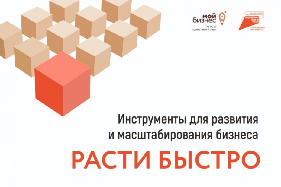 Подай заявку на разработку бизнес-плана в Центре «Мой бизнес»