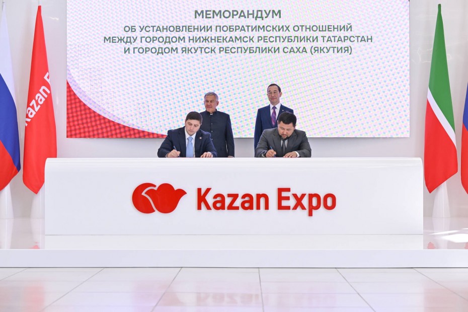 Якутск и Нижнекамск подписали меморандум о побратимских отношениях