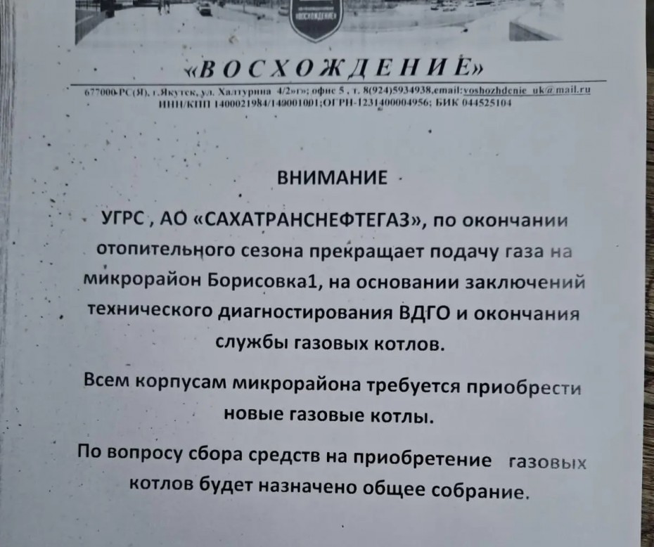 Борисовка-1 может остаться без газа и горячей воды