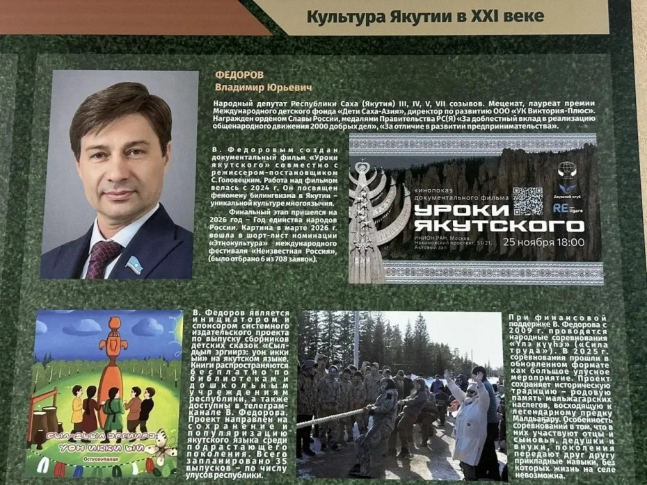 Депутаты-меценаты XXI века. Кто вошёл в редкую категорию музея парламента?