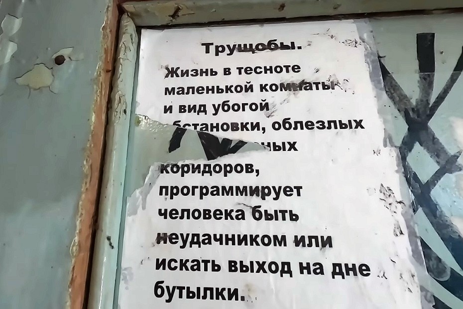 «17-квартал» и «общага связистов» становятся достопримечательностями Якутска