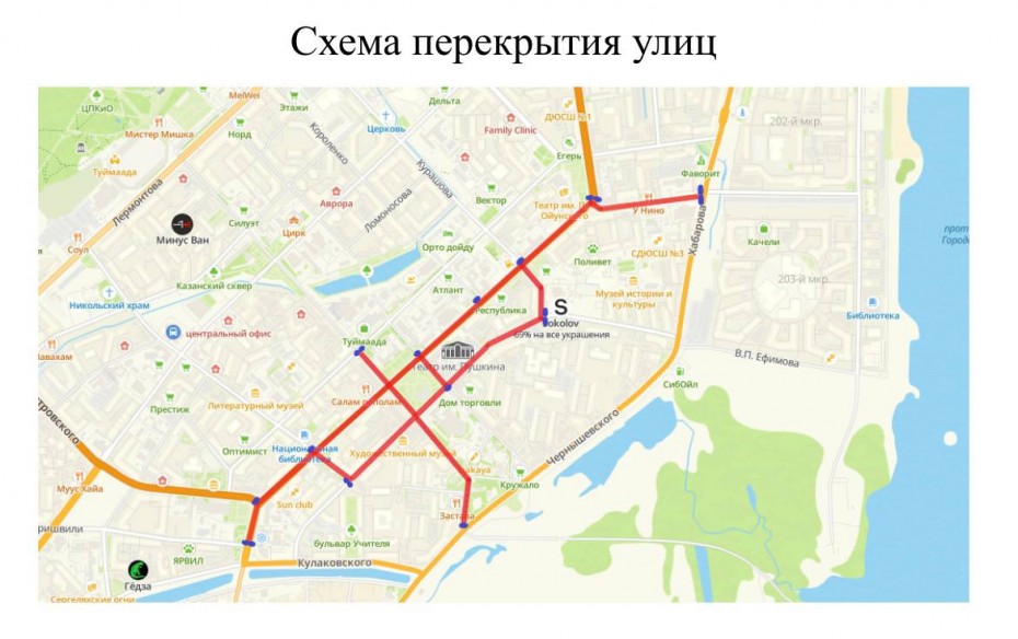 В Якутске перекроют улицы для забега