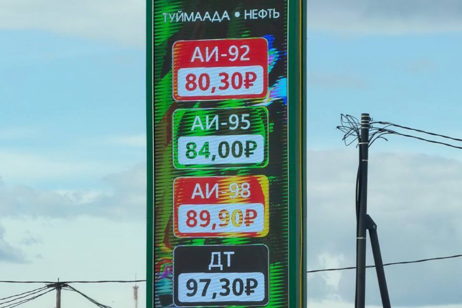 Топливный кризис в Якутии: Цены растут, запасов может не хватить