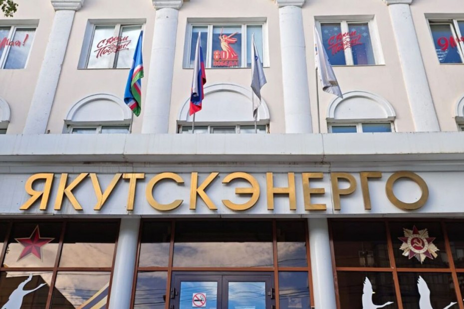 «Якутскэнерго» в минусе: нас ждёт кратный рост тарифов?