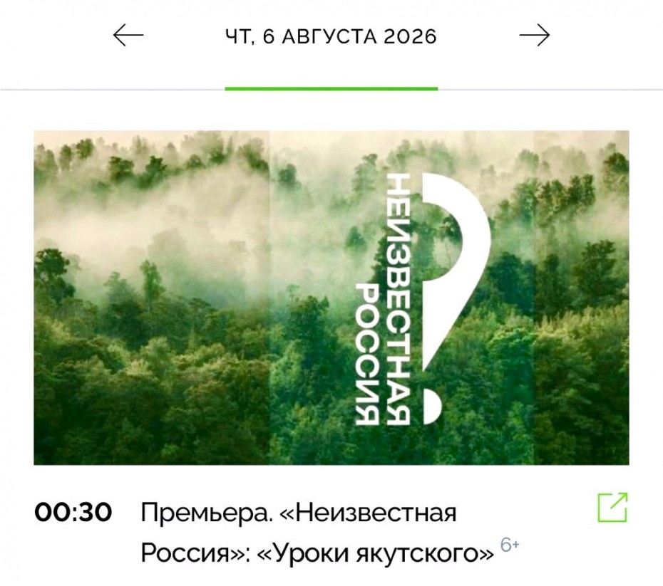 Фильм «Уроки якутского» покажут на НТВ