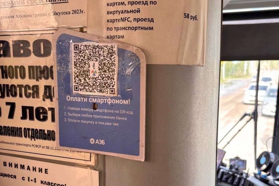 Мэрия проверила автобусы: QR-коды для оплаты со скидкой были не везде