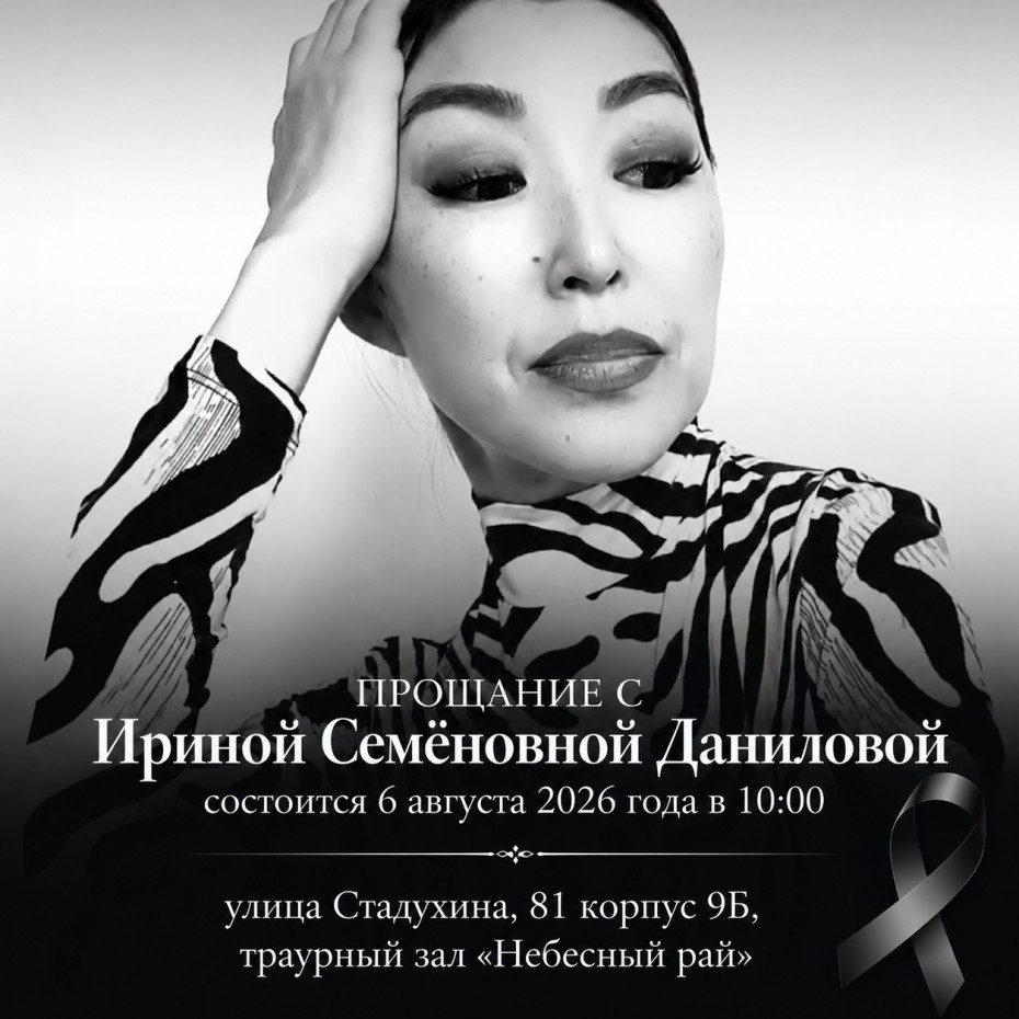Ушла из жизни главный тренер Академии «Кындыкан», президент федерации «Чир спорт» Якутии, Ирина Данилова